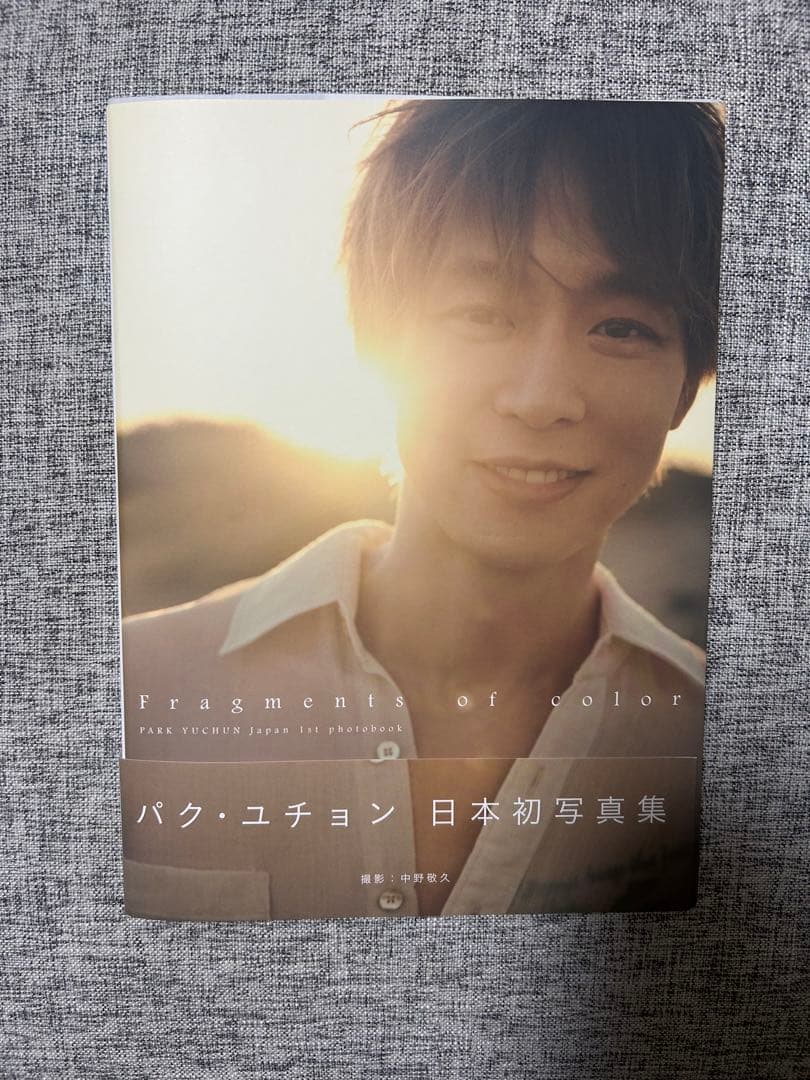 パク・ユチョン　サイン入り　日本1st写真集 ＜通常版＞　PARK YUCHUN