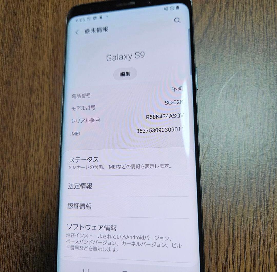 Samsung Galaxy S9 docomo 本体