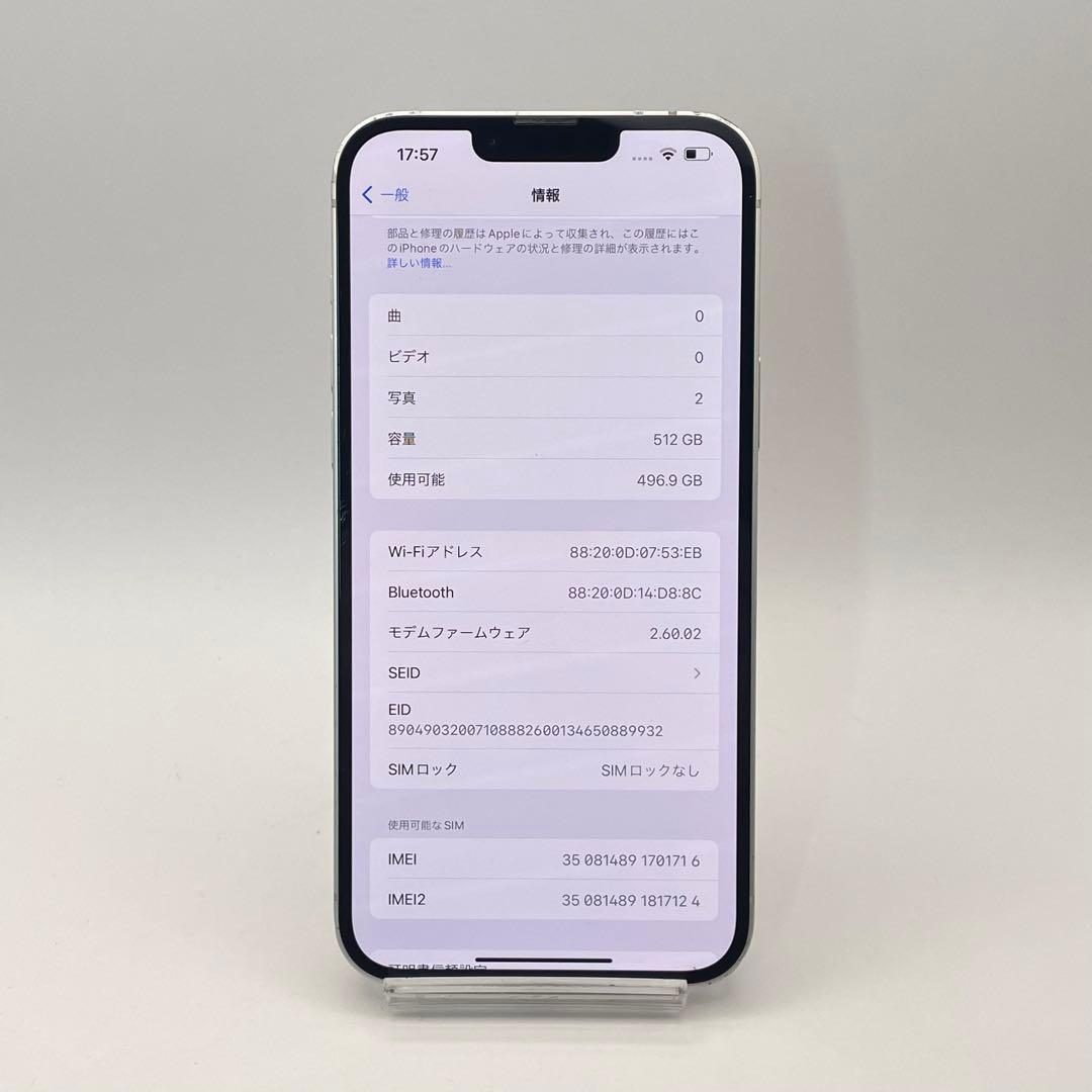 iPhone 14PLUS 512GB 大容量バッテリー新品100%