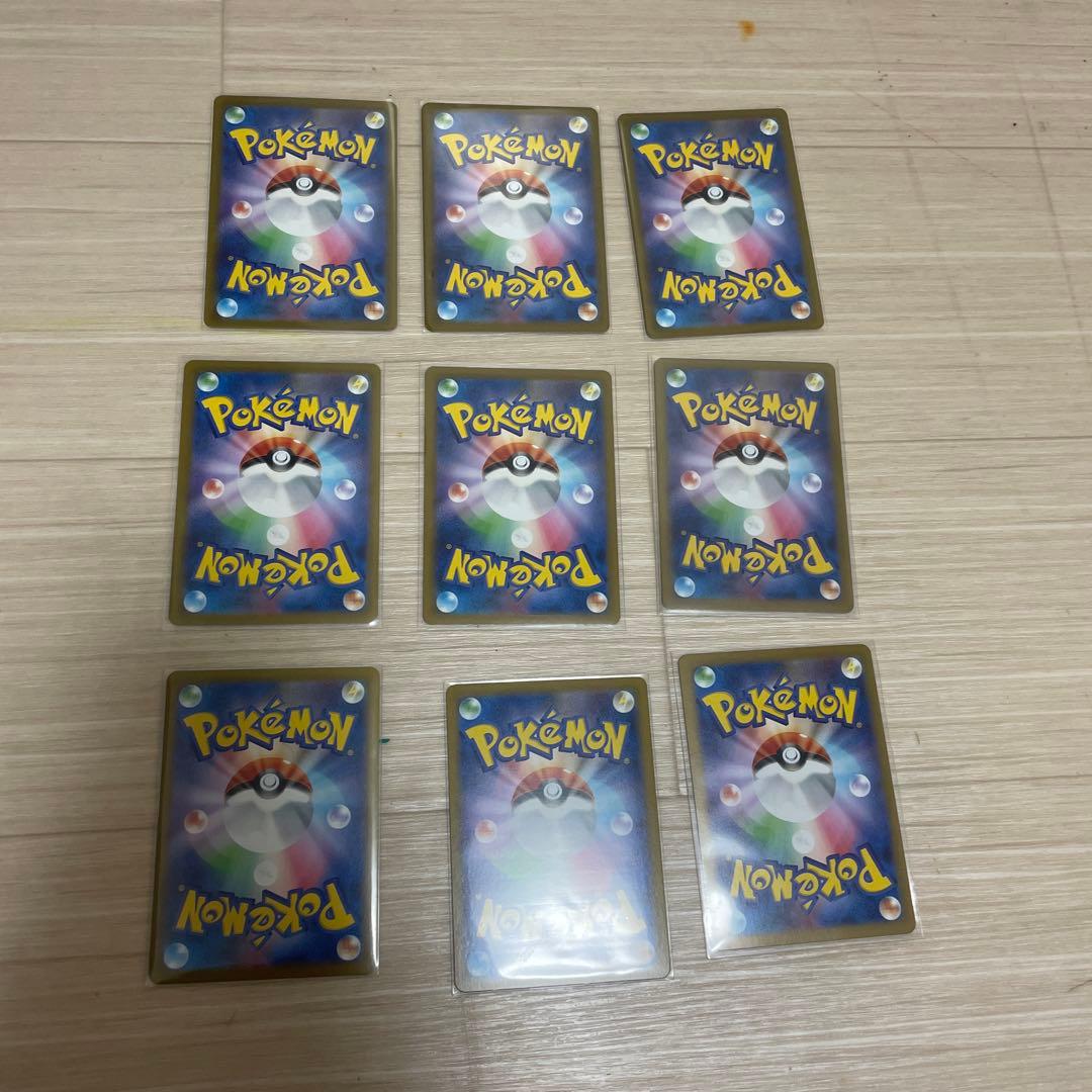 ポケカ　マスボ　9枚セット