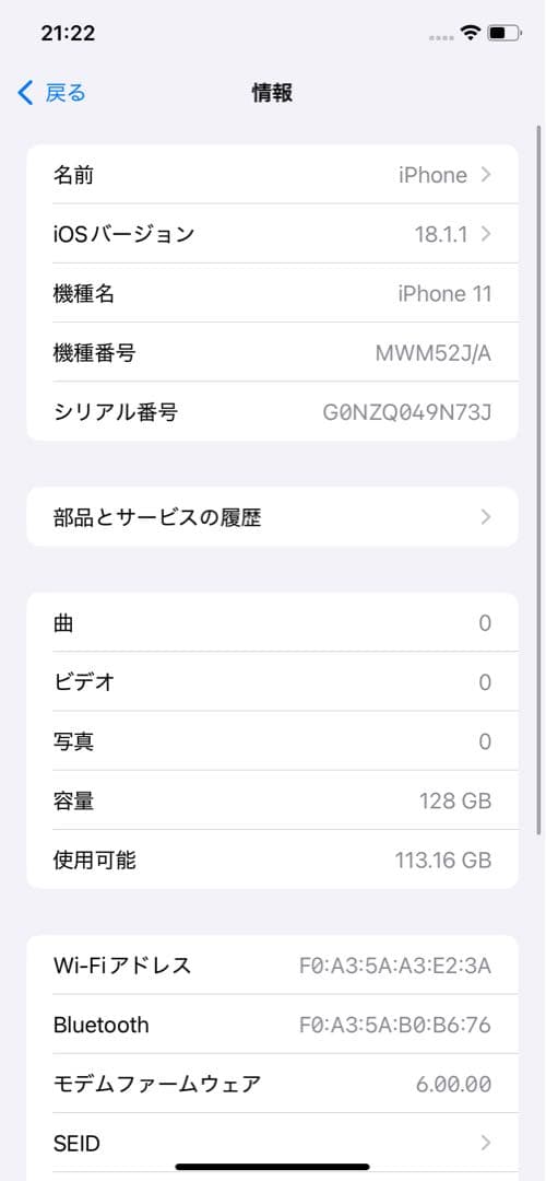 q*n様 iPhone11 128GB パープル　ジャンク品扱い