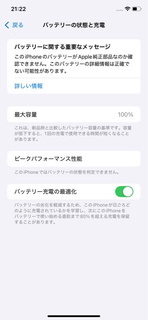 q*n様 iPhone11 128GB パープル　ジャンク品扱い