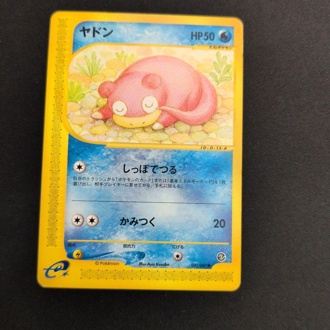 ポケモンカード e キラ ノーマル 85枚セット まとめ売り