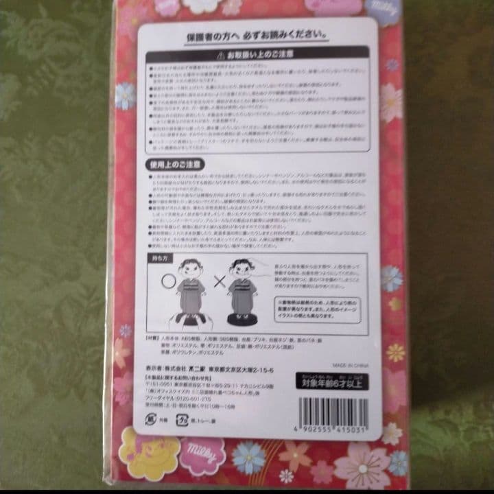 新品未使用未開封 不二家 ペコちゃん 首振り人形 ペコちゃん首振り人形