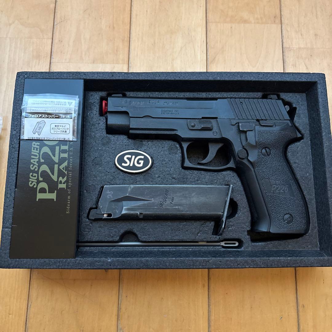 東京マルイ　SIG SAUER P226 RAIL ガスガン