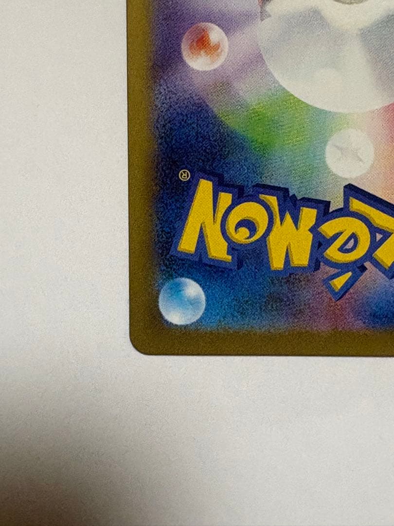 リーリエの決心 SAR ポケカ メガブレイブ M1L m1L トレカ ポケモン