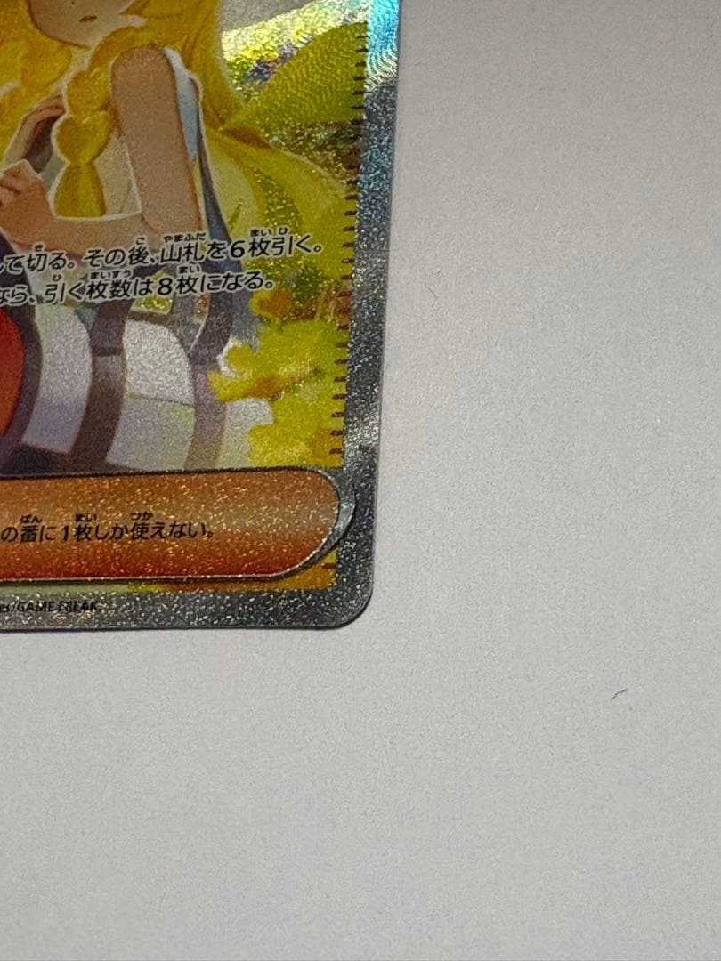 リーリエの決心 SAR ポケカ メガブレイブ M1L m1L トレカ ポケモン