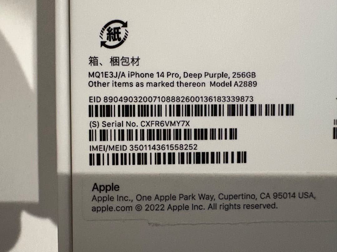 Phone14pro 256gb simフリー ディープパープル