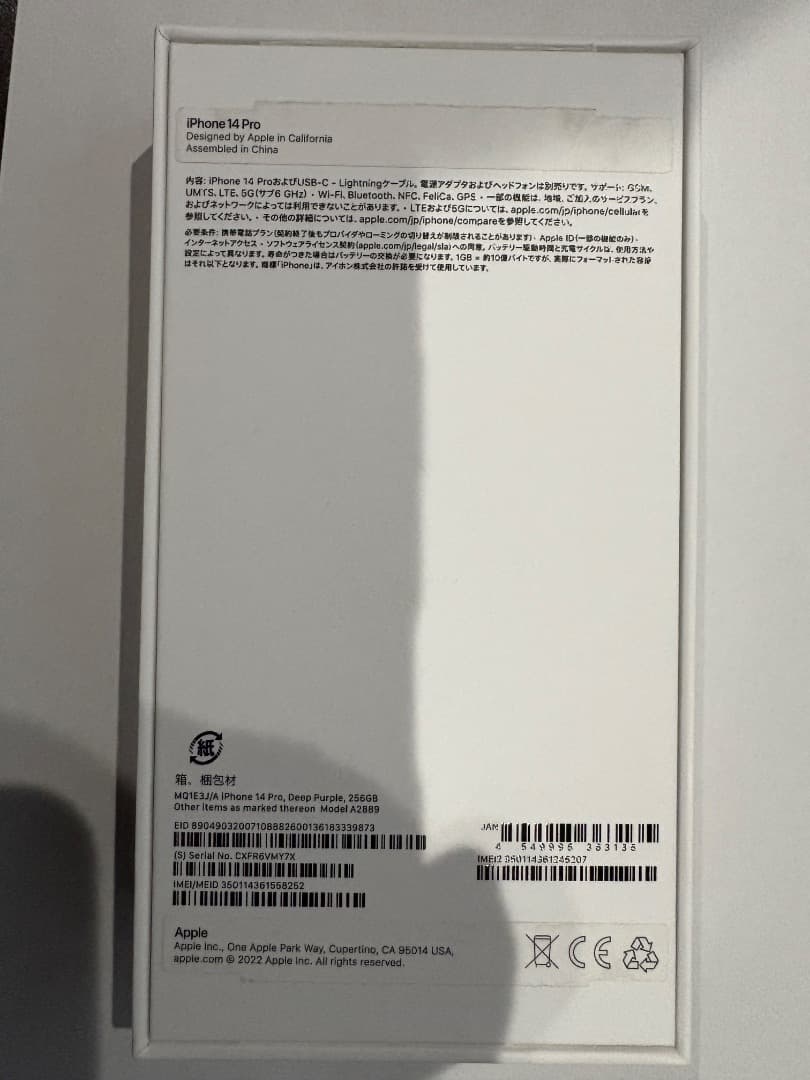 Phone14pro 256gb simフリー ディープパープル