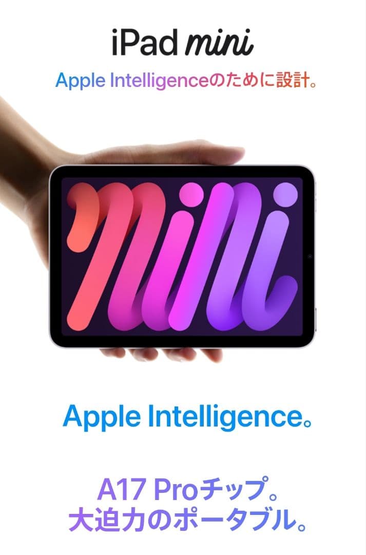 ほぼ新品 iPad mini 7 (A17Pro) 128GB ケース付き