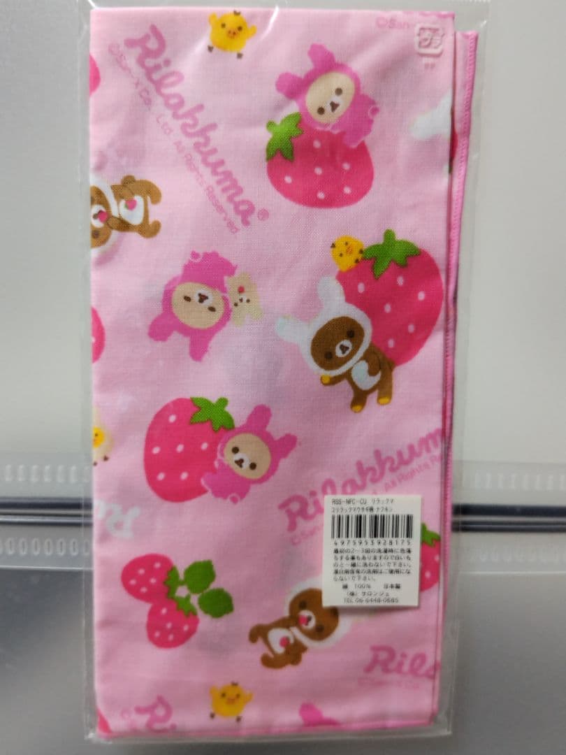♡希少♡　リラックマうさぎ　苺　ランチトート＋巾着＋ナフキン　3点　レトロ
