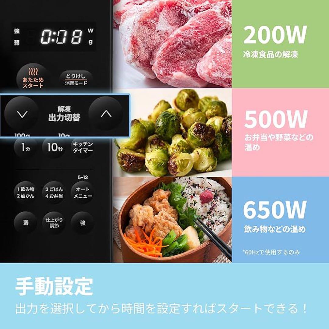comfee 23L 単機能電子レンジ 650Wブラック