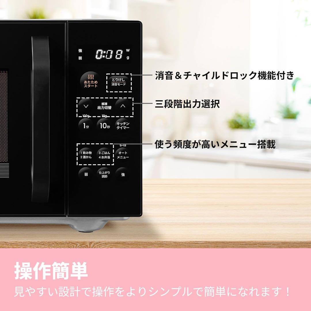 comfee 23L 単機能電子レンジ 650Wブラック