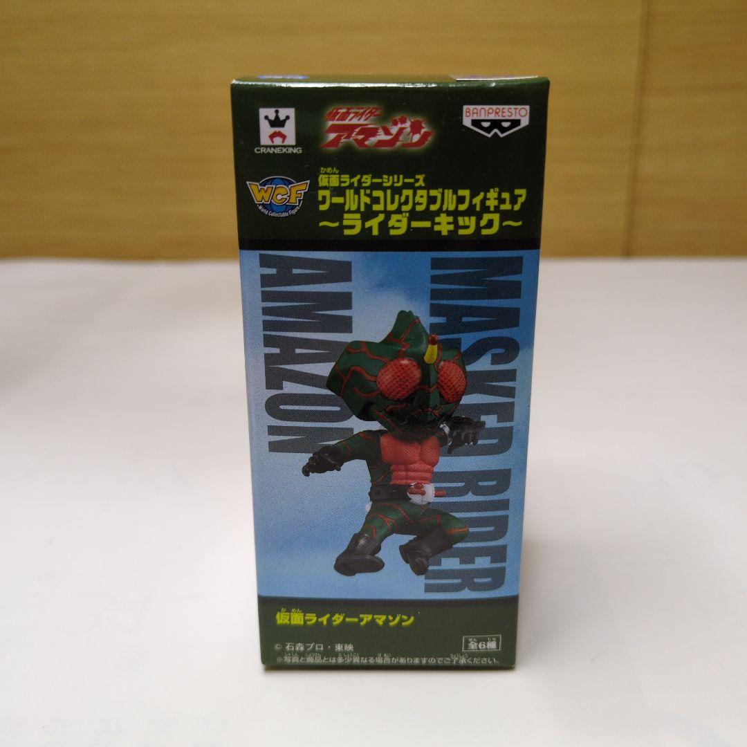 仮面ライダー ワールドコレクタブルフィギュア ライダーキック 全7種