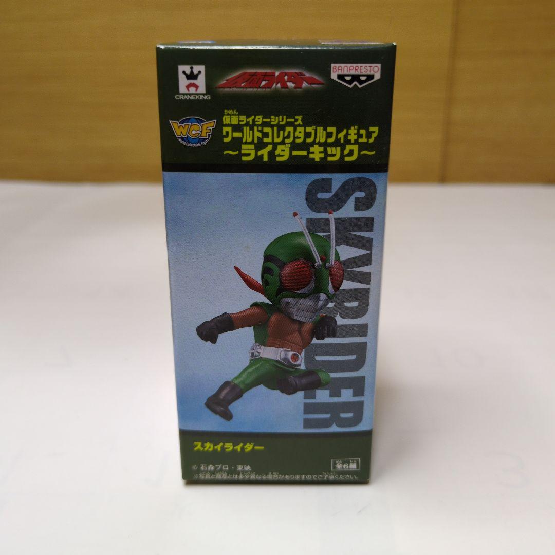 仮面ライダー ワールドコレクタブルフィギュア ライダーキック 全7種