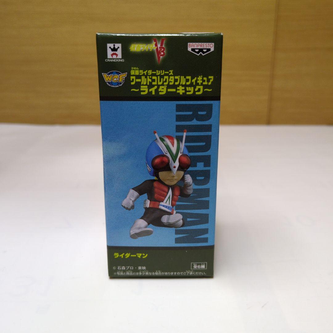 仮面ライダー ワールドコレクタブルフィギュア ライダーキック 全7種
