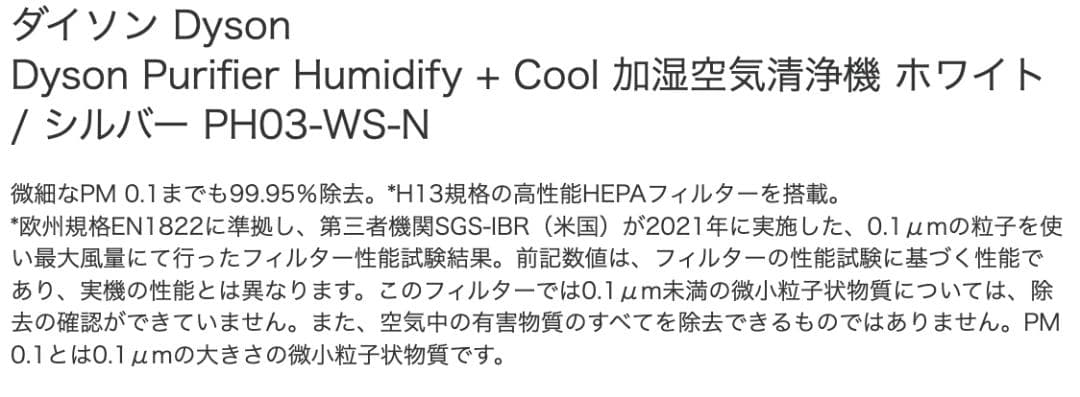 新品Dyson purifier humidify+cool PH03 シルバー