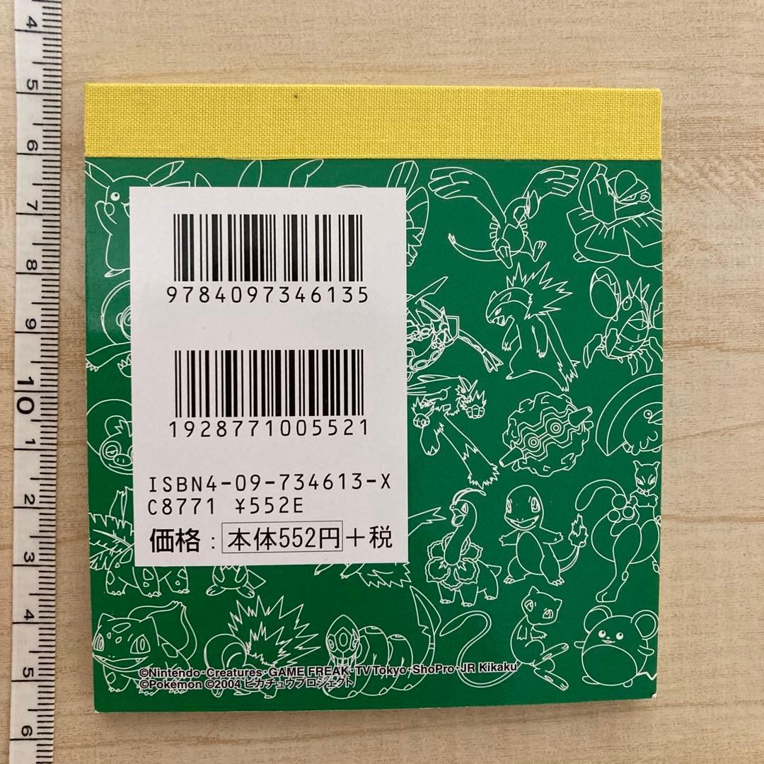 新品未使用　2004年 ポケモン 全キャラずかん　シール　ブック　前編　後編