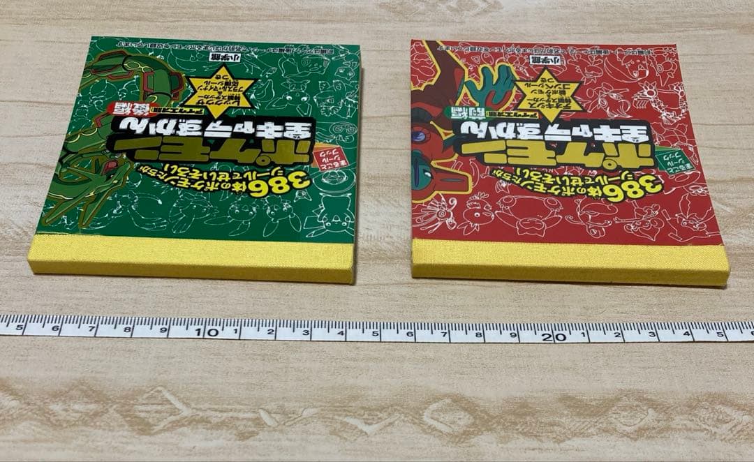 新品未使用　2004年 ポケモン 全キャラずかん　シール　ブック　前編　後編