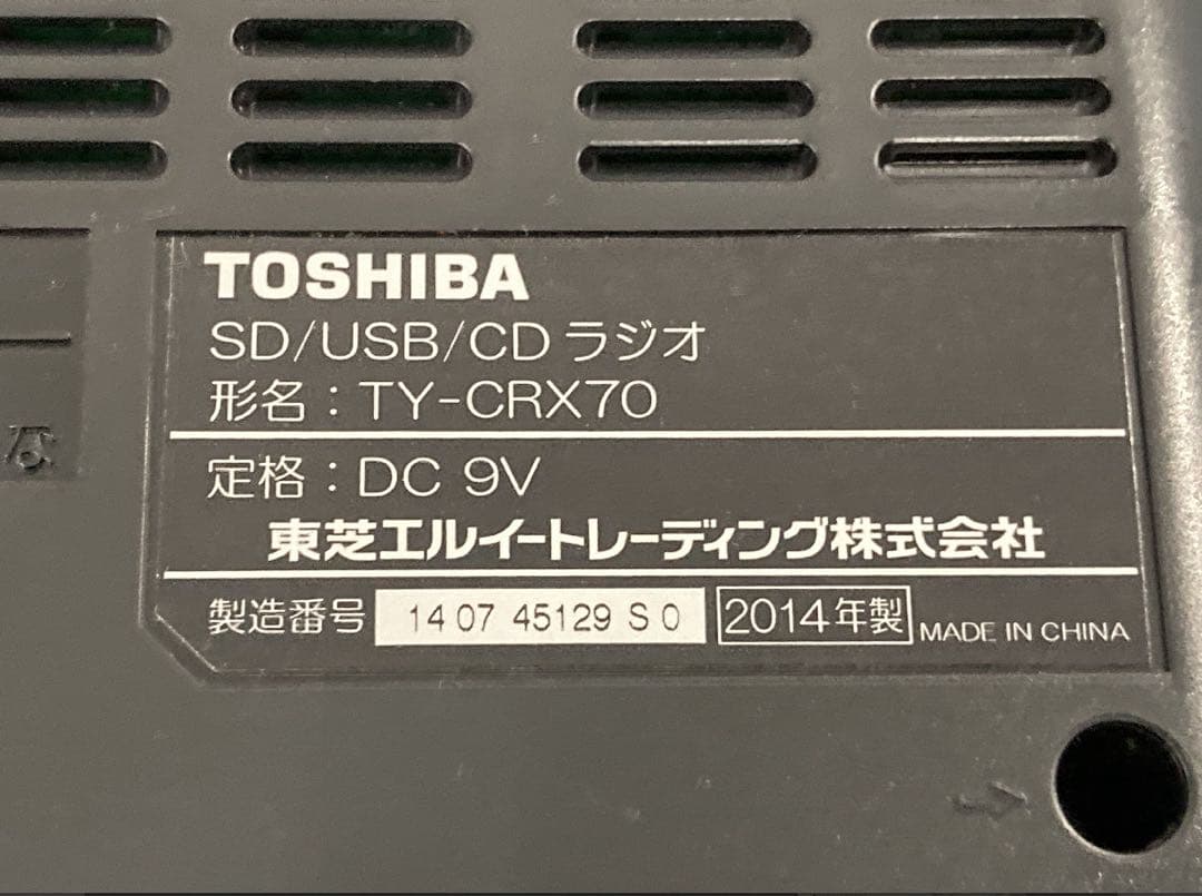 東芝 CDラジカセ SD/USB/CDシルバーTY-CRX70(S)