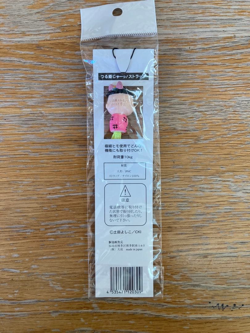 【レトロ】つる姫じゃー！ストラップ