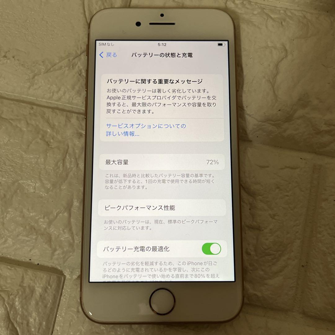 Apple iPhone 8 ピンクゴールド　本体 64GB