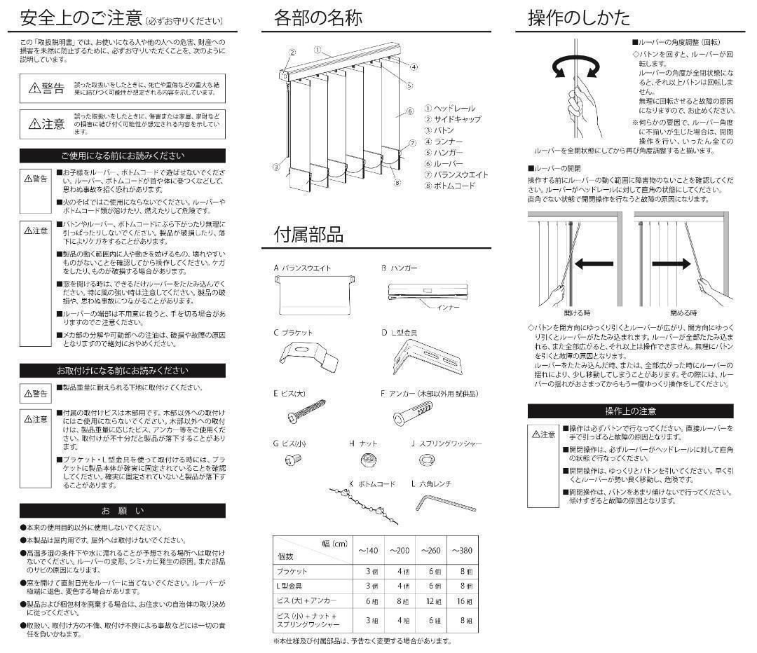 kkk  バーチカルブラインド 標準 ホワイト 1台