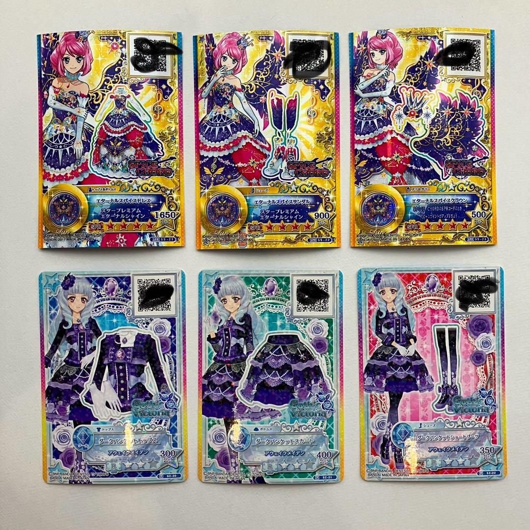 アイカツスターズ などまとめ売り 90枚＋2パック