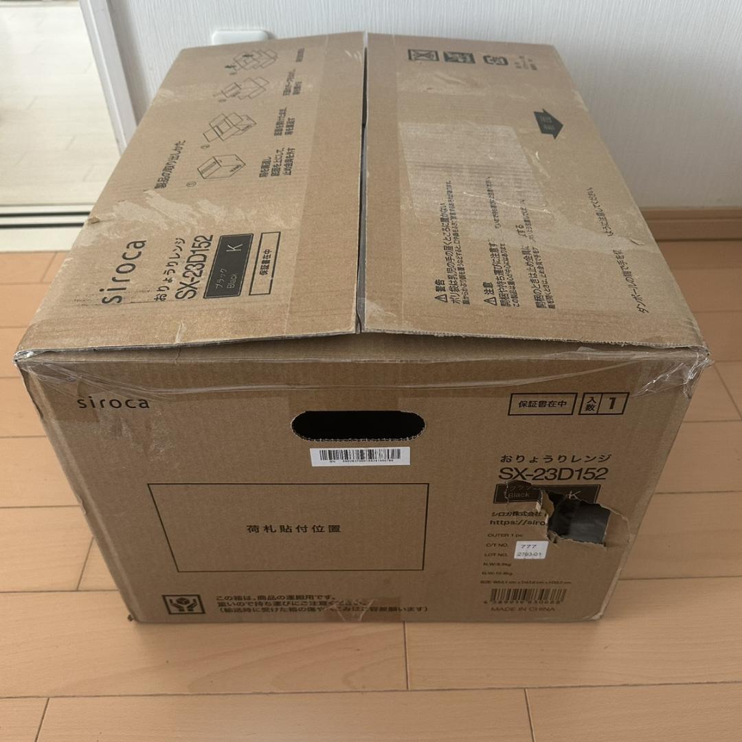 未使用 シロカ おりょうりレンジ【SX-23D152K】23L /50/60Hz