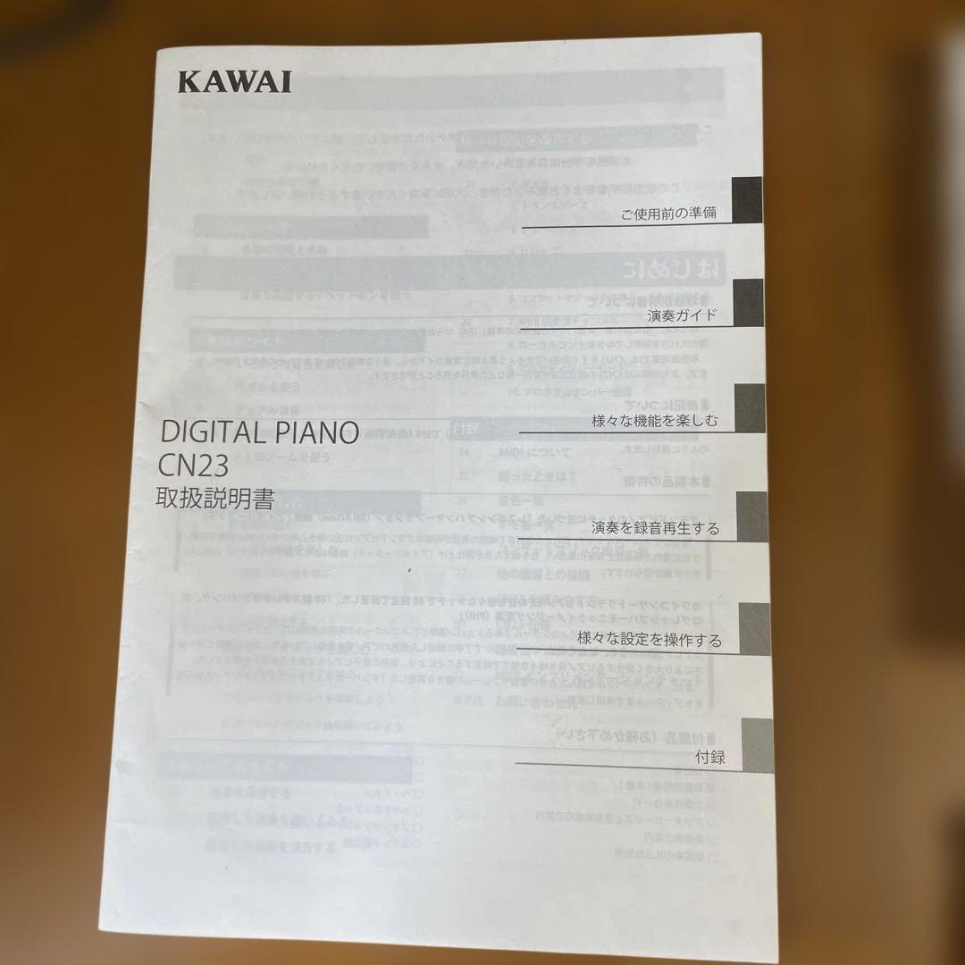 KAWAIカワイ電子ピアノ CN23B（送料込み）