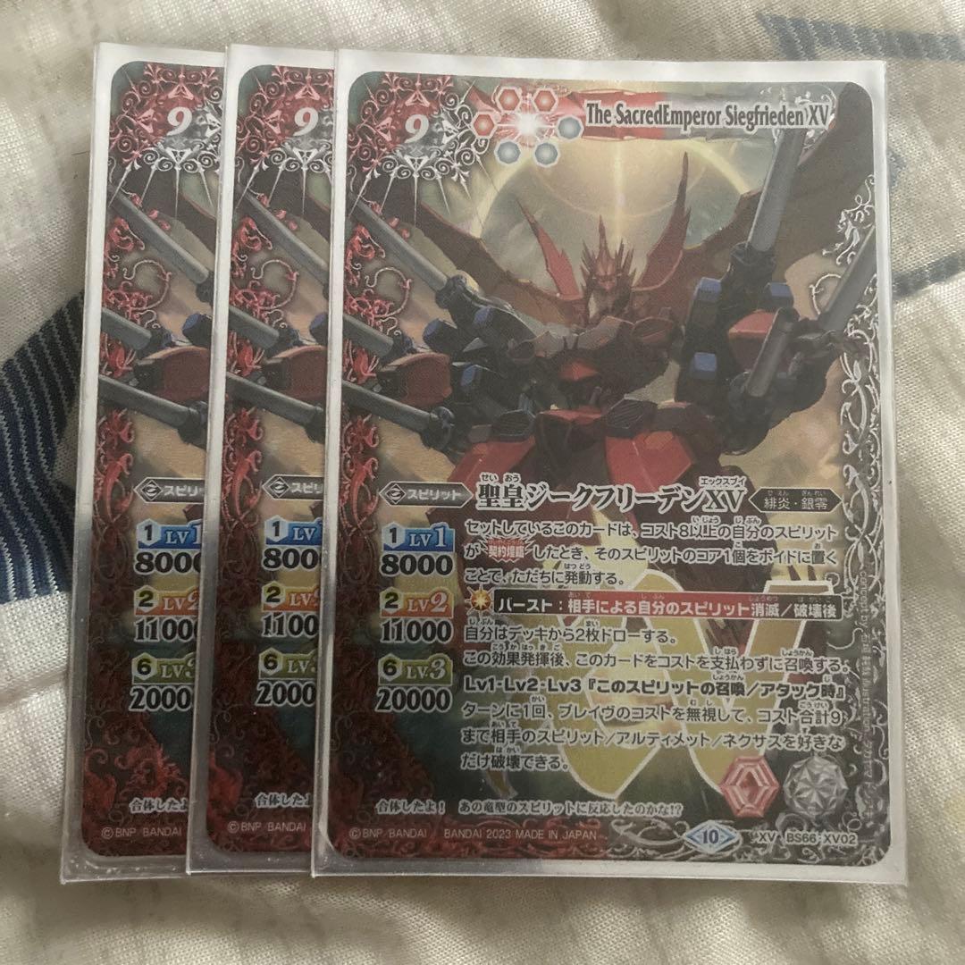 ジークフリーデンXV