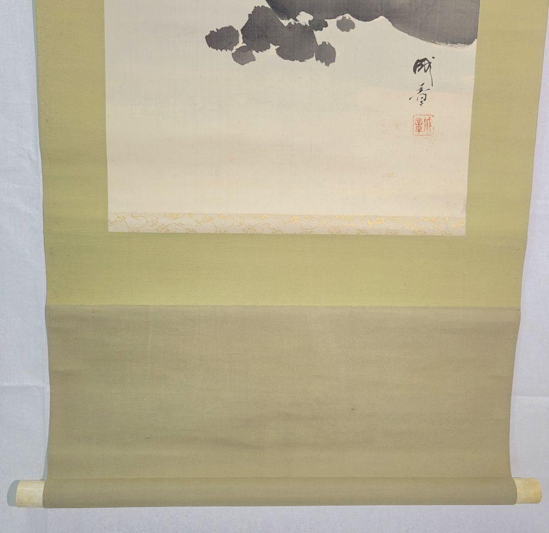 諸星成章　山水画　掛け軸　箱無し　書画、骨董品、美術品