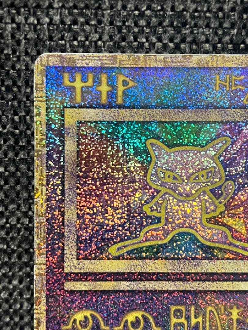 古代ミュウ エラー版　Nintedo ポケモンカード