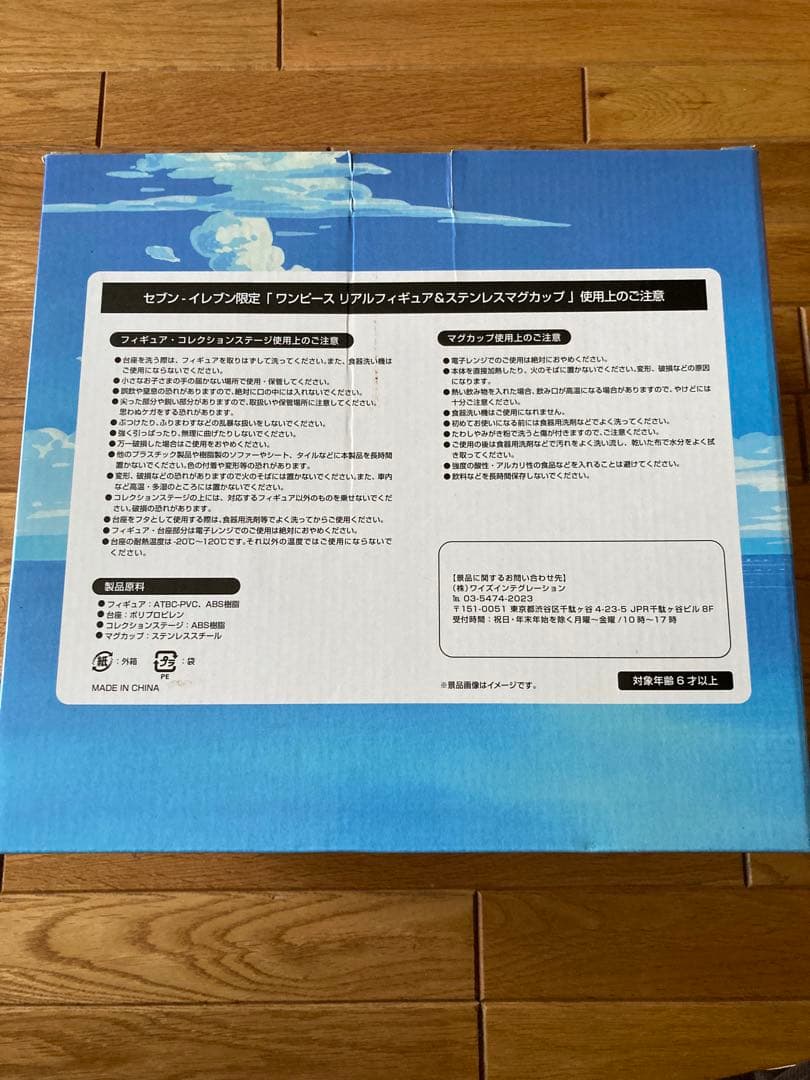 ワンピース リアルフィギュア ステンレスマグカップ 4個セット