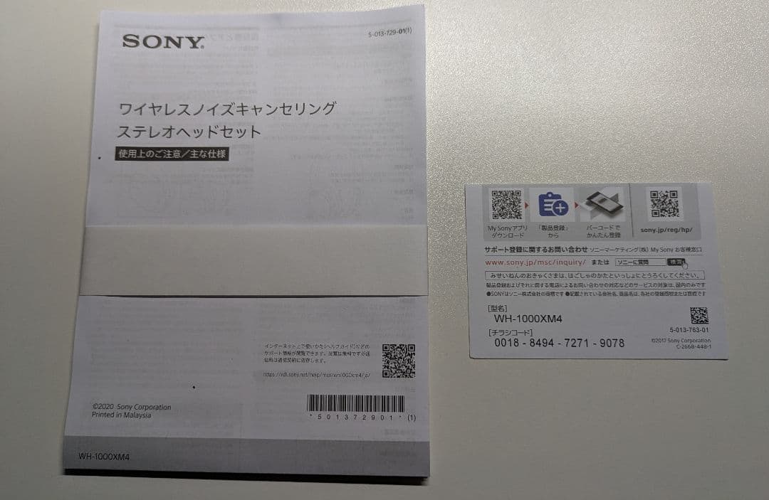サ*ー様 SONY WH-1000XM4 ジャンク
