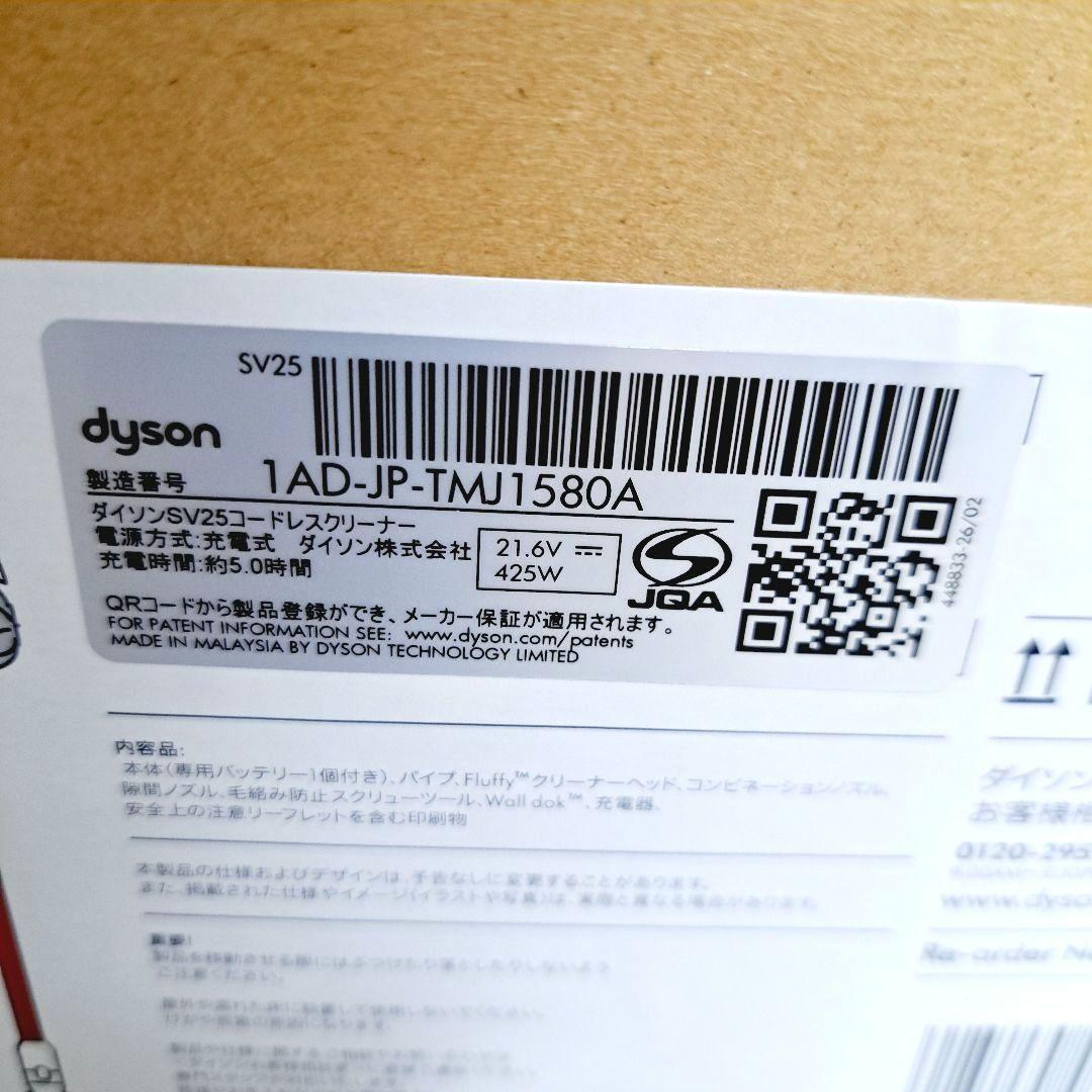 Dyson V8 Origin スティッククリーナー　新品未使用
