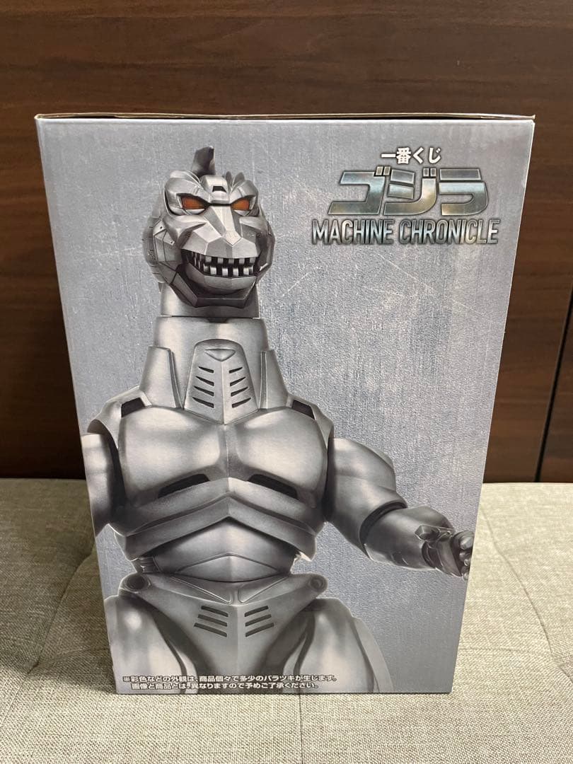 一番くじ　ゴジラMACHINE CHRONICLE A賞B賞G賞＋おまけ付き