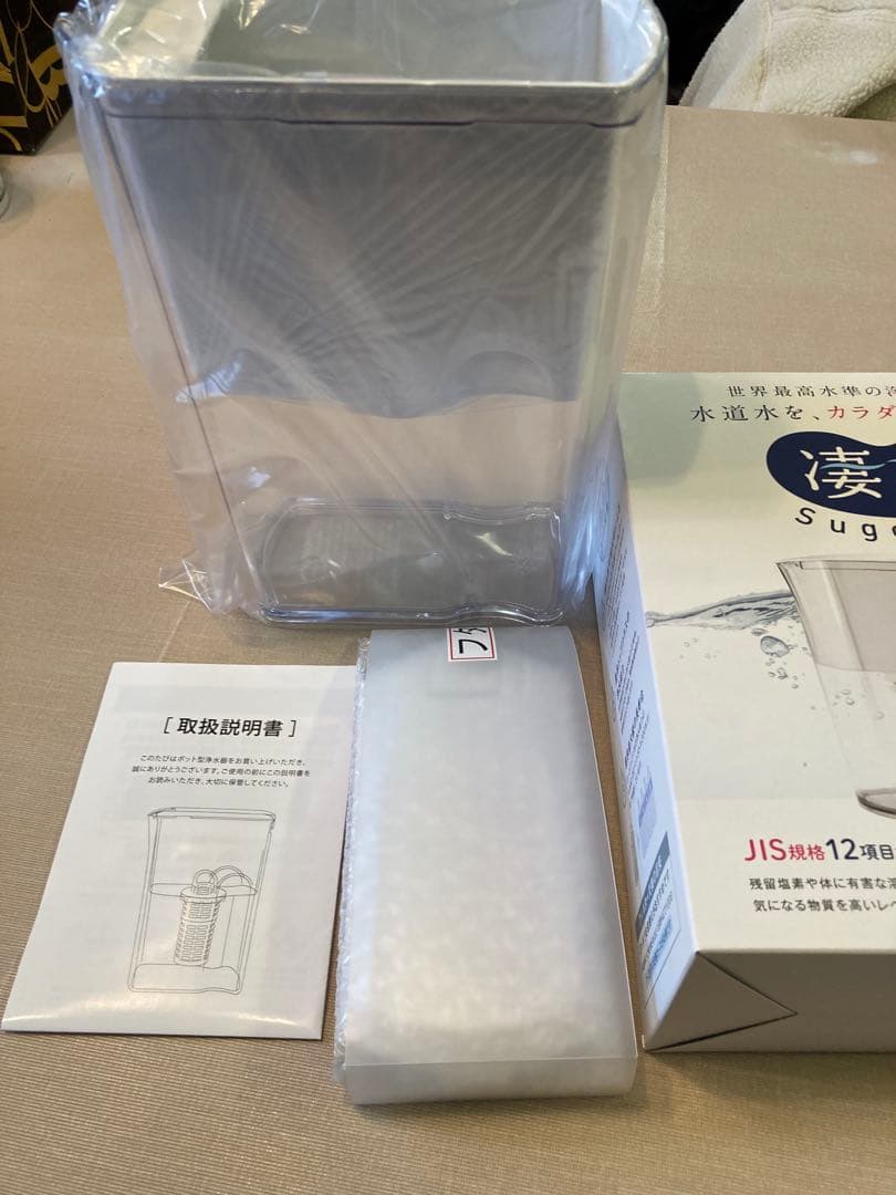 【新品未使用】凄水 Sugosui Quasia ピッチャータイプ 浄水器