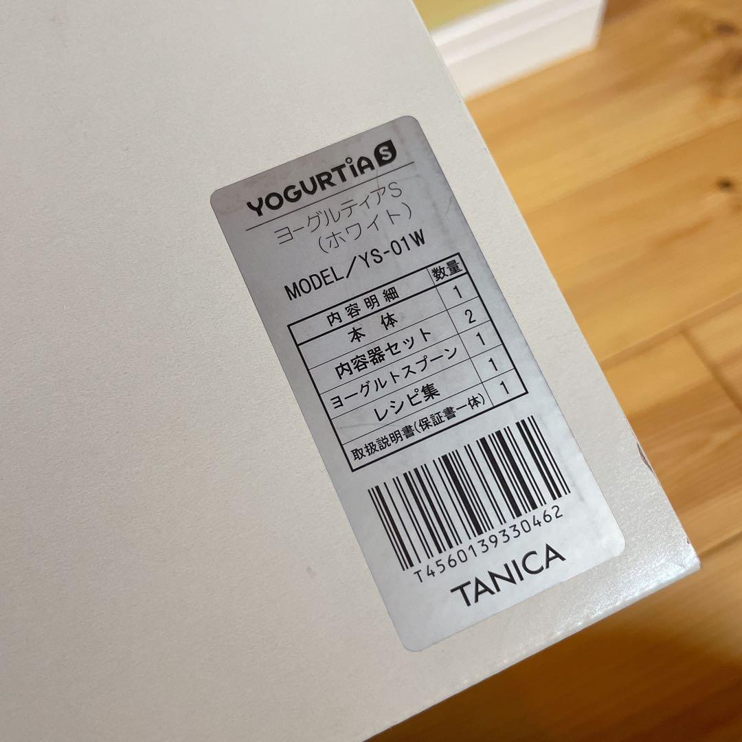 【限定お値下げ】TANICA タニカ YOGURTIA S ヨーグルティアS