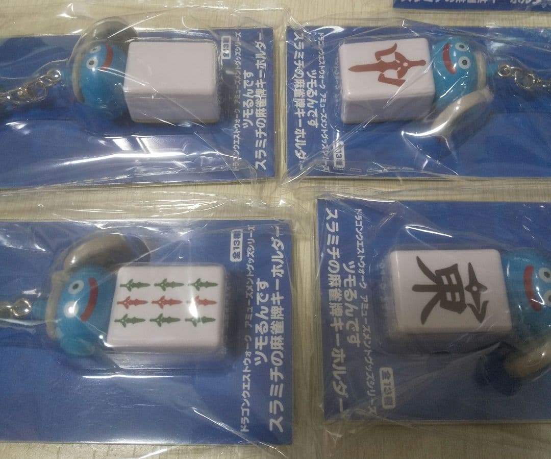 ドラゴンクエストウォーク ツモるんです スラミチの麻雀牌キーホルダー コンプ