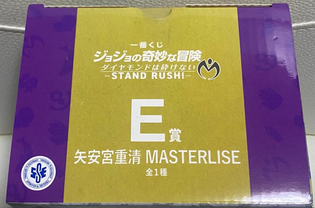 一番くじ　ジョジョの奇妙な冒険　E賞　矢安宮重清　G賞　ハーヴェスト　2点付き