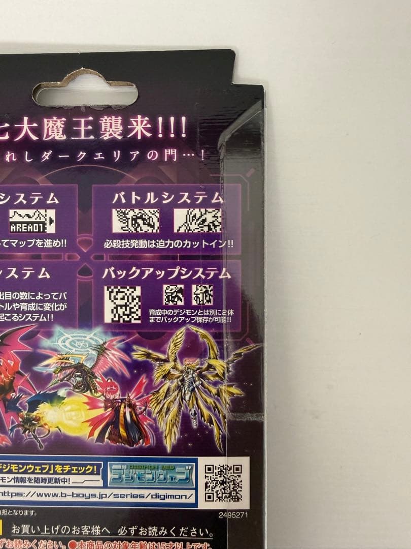 【新品未開封】デジタルモンスターX Ver.2 パープル
