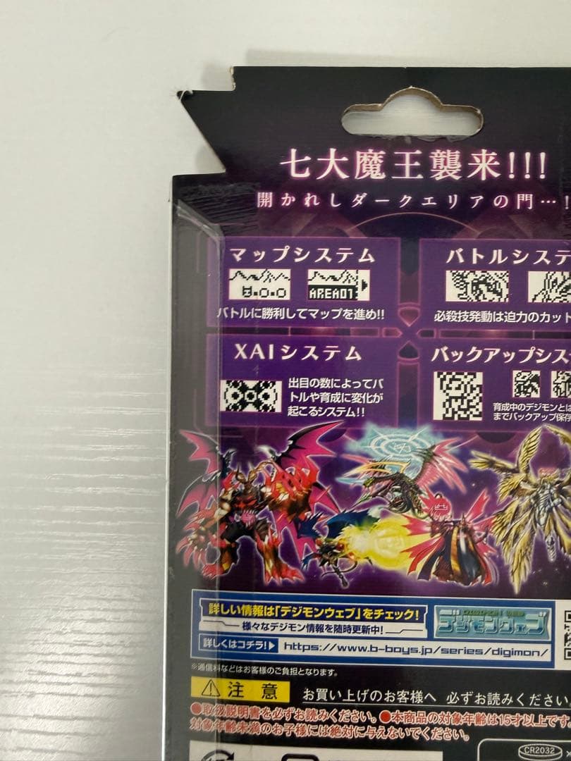 【新品未開封】デジタルモンスターX Ver.2 パープル