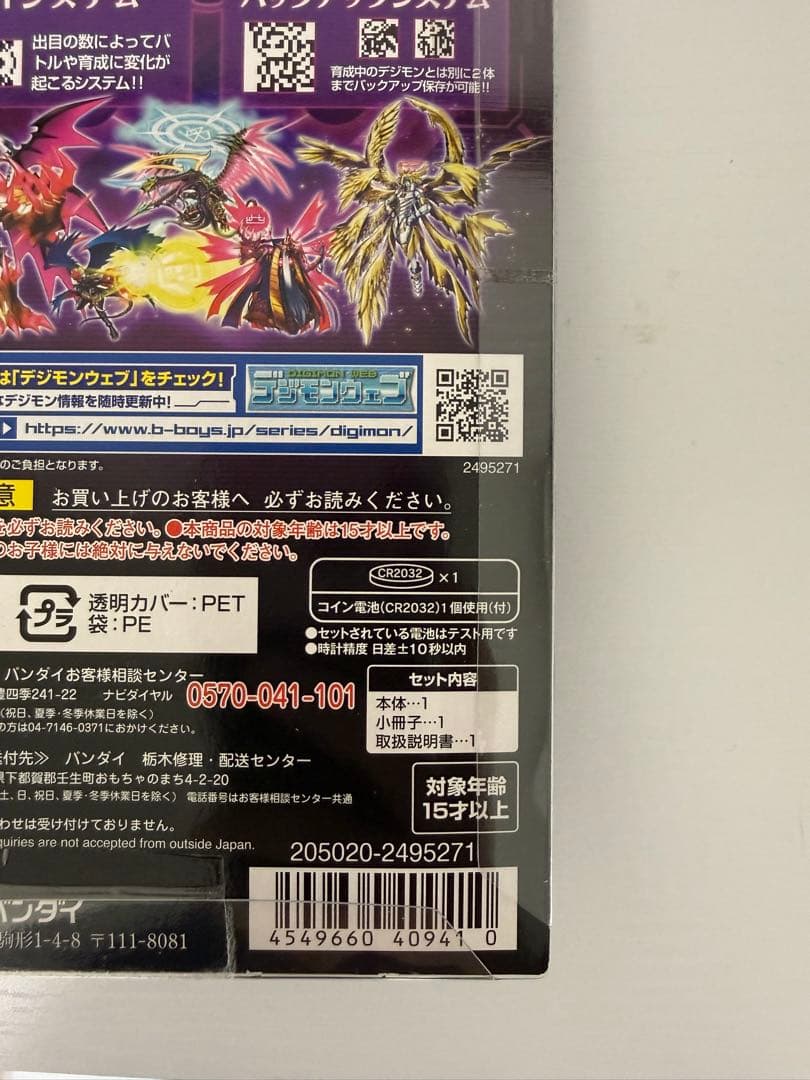 【新品未開封】デジタルモンスターX Ver.2 パープル