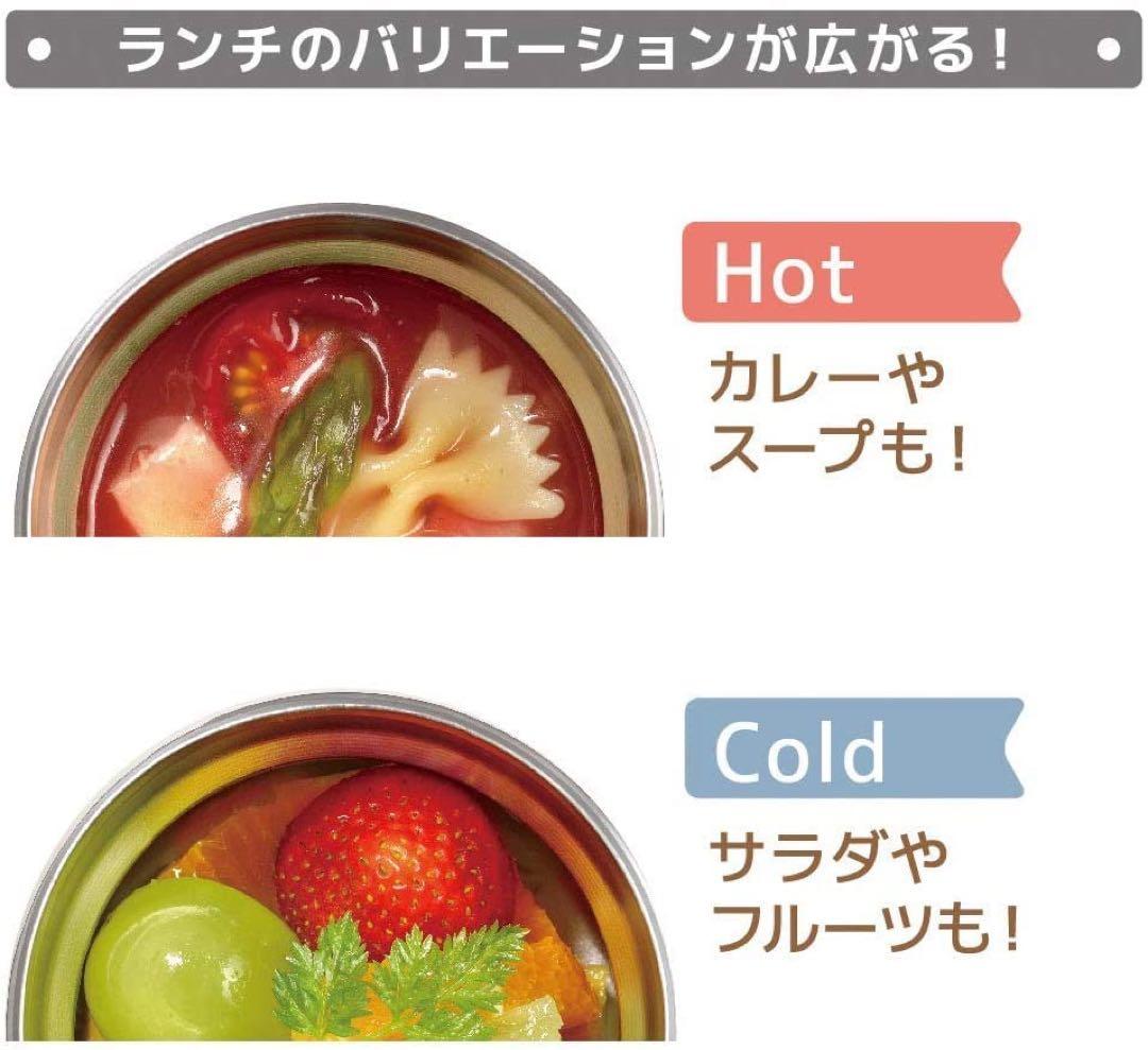 【新品未開封】サーモス 真空断熱スープジャー 300ml スタンダードモデル×3