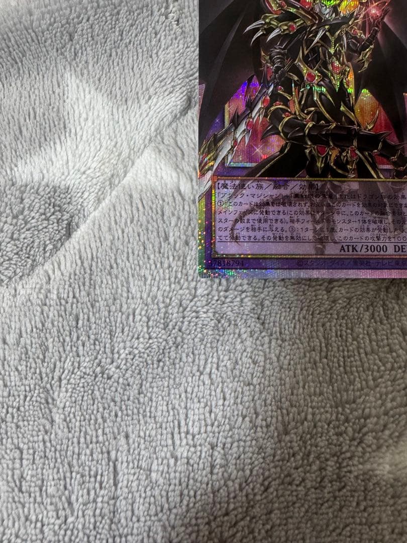 遊戯王 超魔導竜騎士ドラグーン・オブ・レッドアイズ