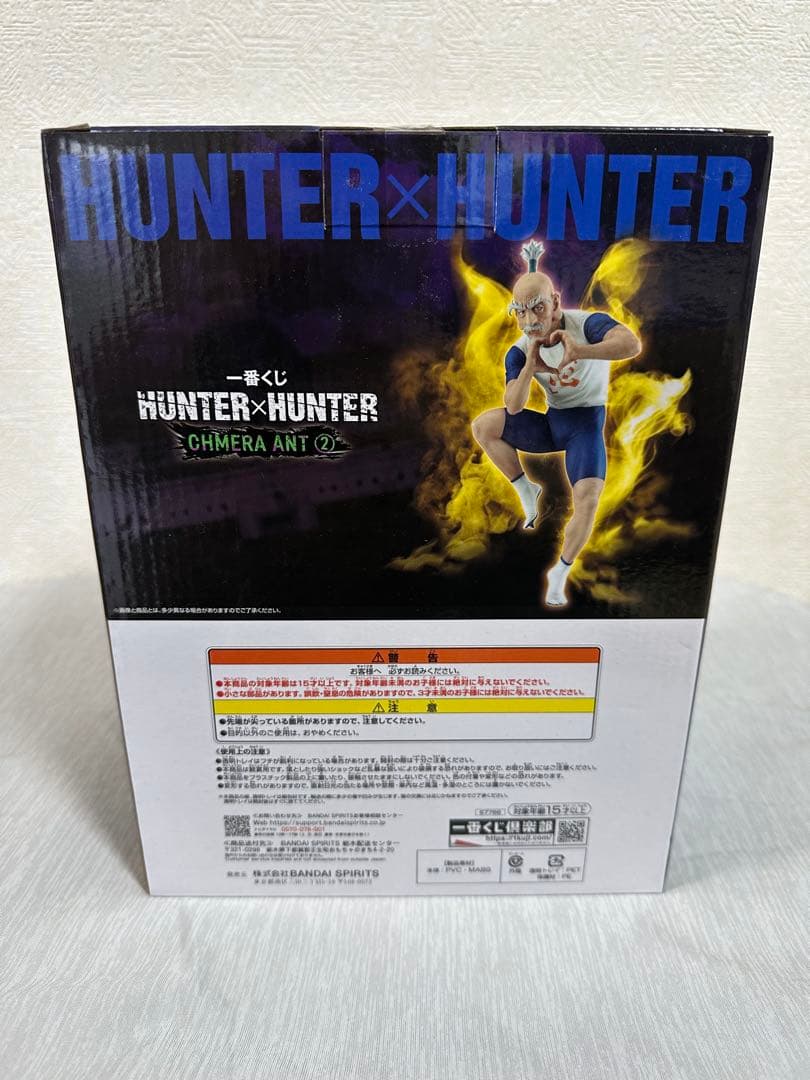 未開封！送料無料！非売品！HUNTER×HUNTER ネテロ 一番くじ B賞！