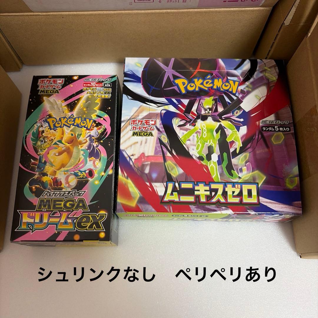 【新品未開封】ポケモン インフェルノ ヒロシマ ドリーム ムニキスゼロ 7BOX
