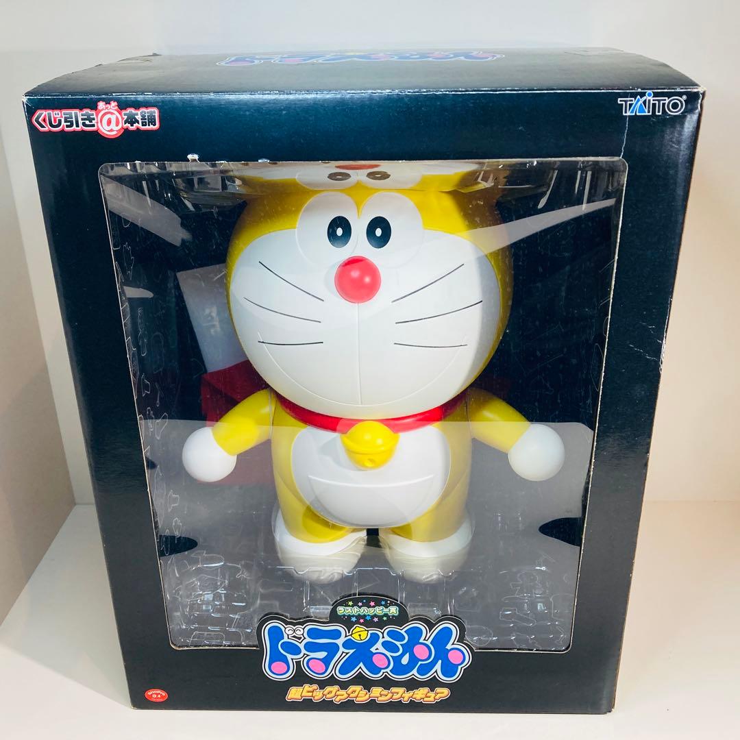 【超美品】ドラえもん 一番くじ ラストハッピー賞 超ビッグアクションフィギュア