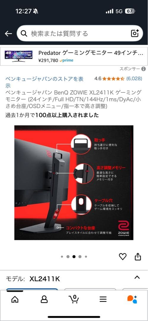 BenQ ZOWIE XL2411K 144hz ベンキュージャパン